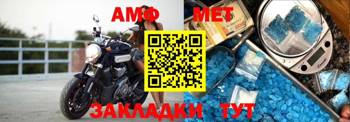 Amphetamine  АМФ  Вход с VPN  АМФЕТАМИН Premium  Армавир 