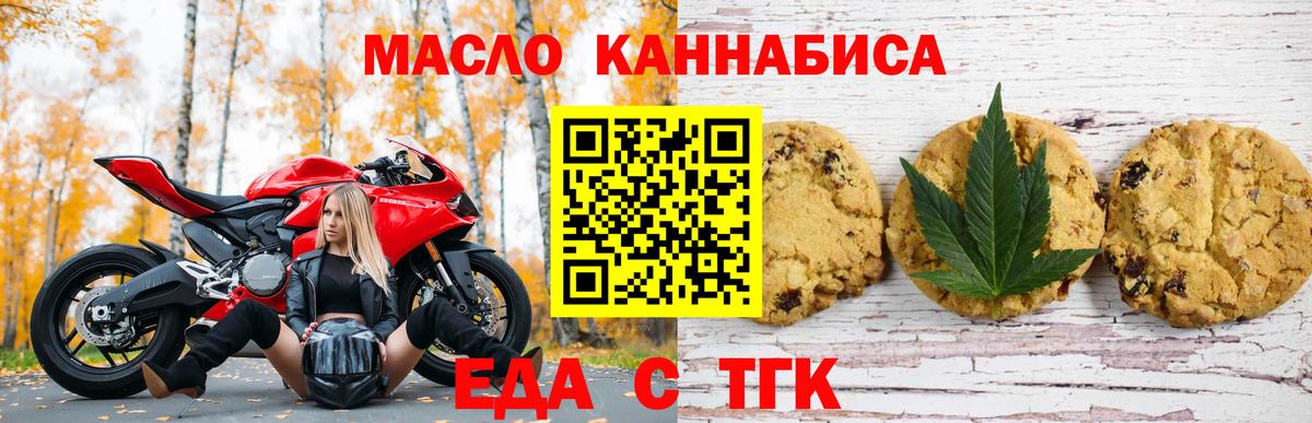 Cannafood конопля  Вход с VPN  Армавир 