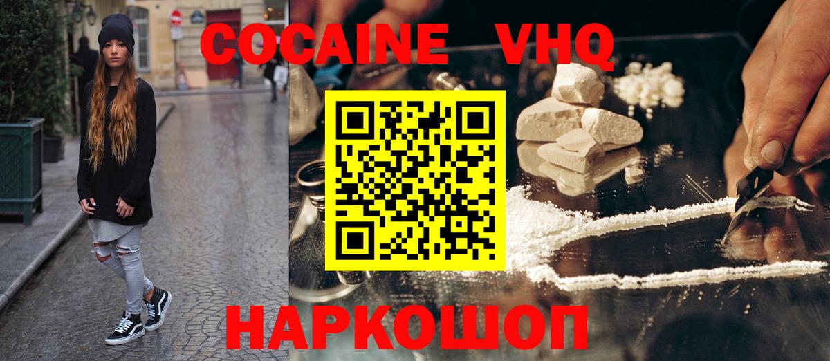 Кокаин 97%  Кокаин  КОКАИН 98%  Армавир  Вход с VPN 