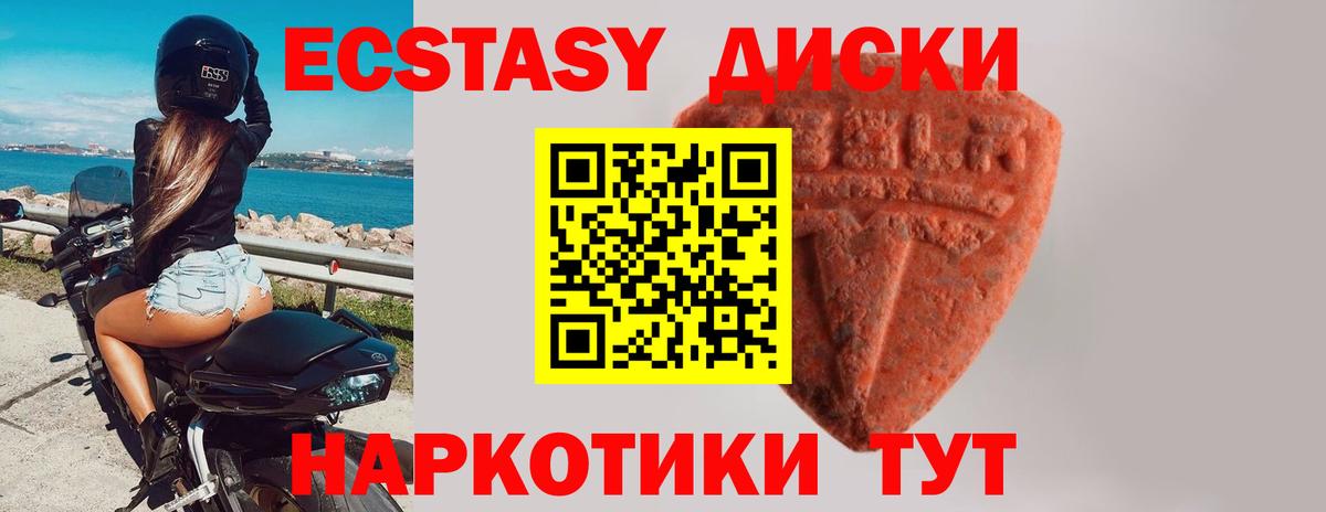 Экстази TESLA Армавир