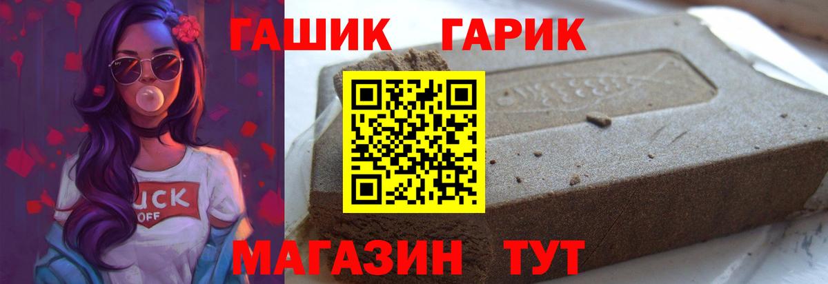ГАШИШ хэш  ГАШИШ  ГАШ hashish  Армавир  Вход с VPN 