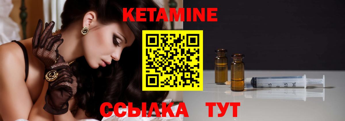 Кетамин ketamine  Вход с VPN  Армавир 