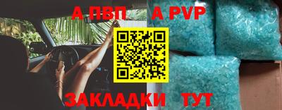 альфа пвп Кандалакша