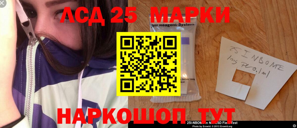 Лсд 25 экстази кислота Армавир