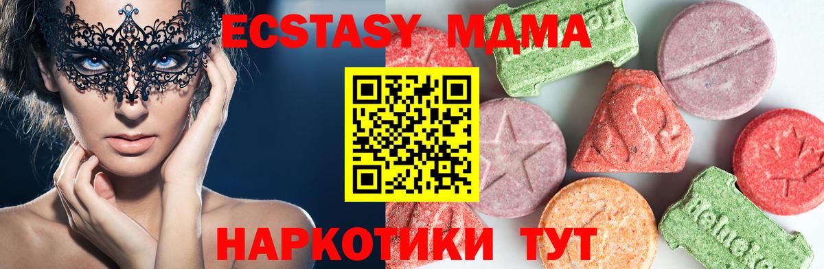 МДМА кристаллы Армавир