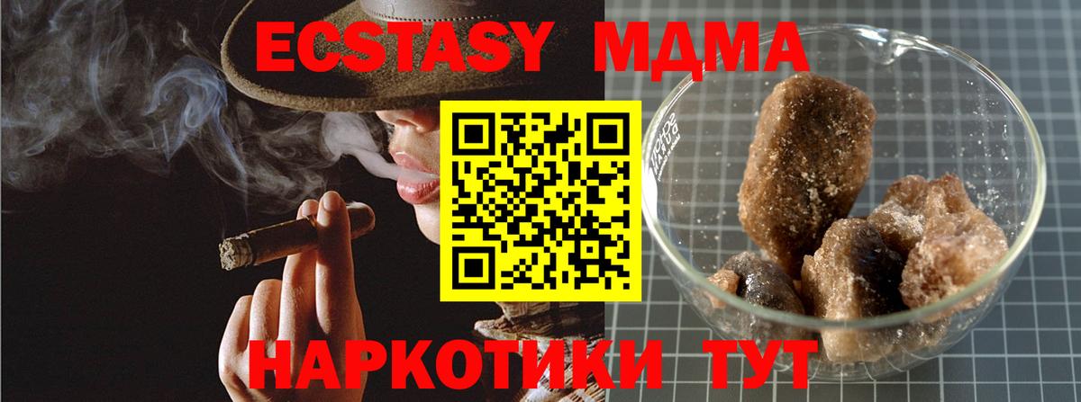Армавир  MDMA  Вход с VPN  МДМА Molly  МДМА VHQ 