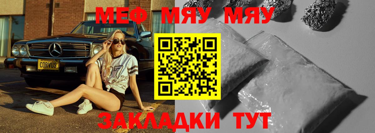 Меф мука Армавир