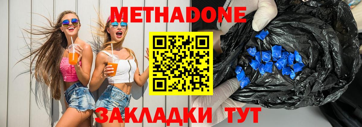 МЕТАДОН белоснежный Армавир