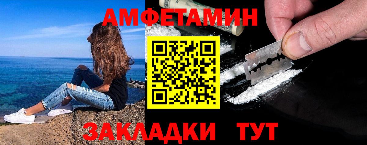 Армавир  Метамфетамин кристалл  МЕТАМФЕТАМИН  Вход с VPN 