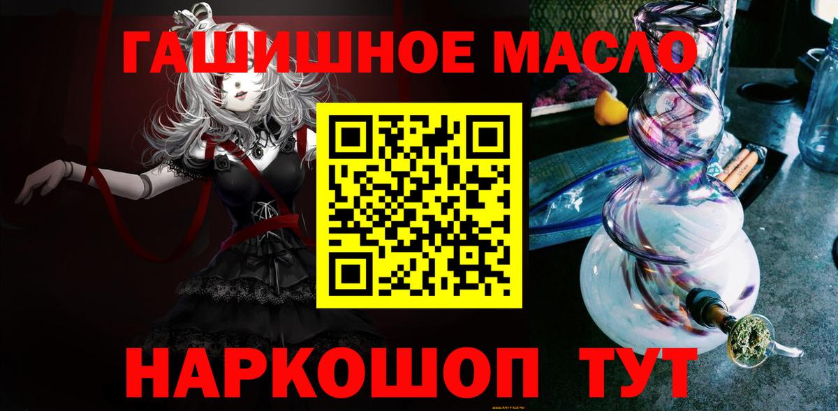 Армавир  Дистиллят ТГК вейп  Дистиллят ТГК гашишное масло  Вход с VPN 