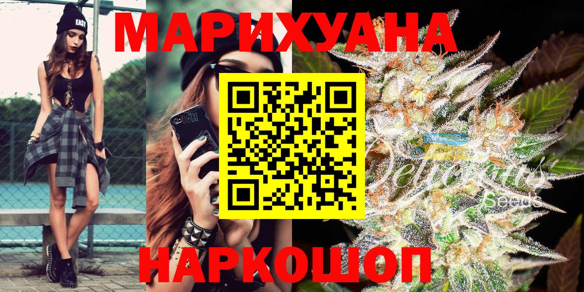 Конопля индика Армавир